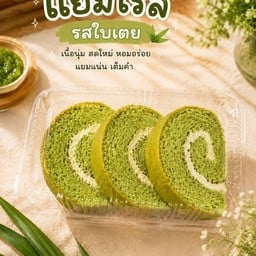 ขนมปังตลาดวงศกร