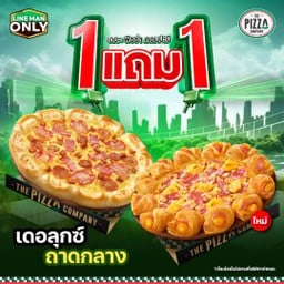 1 แถม 1 พิซซ่าถาดกลาง ขอบเอ็กซตรีม หมวดเดอลุกซ์