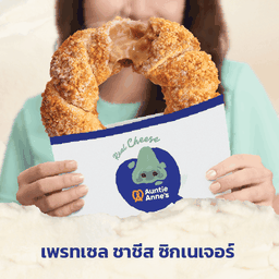 เพรทเซล ชาชีส ซิกเนอเจอร์