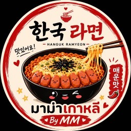 มาม่าเกาหลี By MM