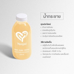 น้ำกระชาย น้ำผึ้งป่ามะนาวแป้น