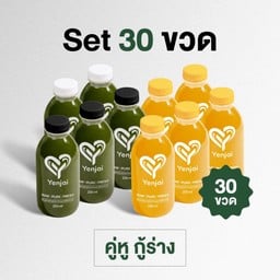 Set สวยเร็ว! = จำนวน 30 ขวด