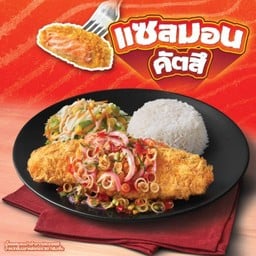 ข้าวแซลมอนคัตสึลุยสวน