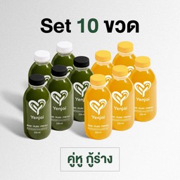 Set สวยชัว = จำนวน 10 ขวด