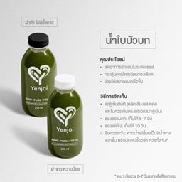 น้ำใบบัวบก