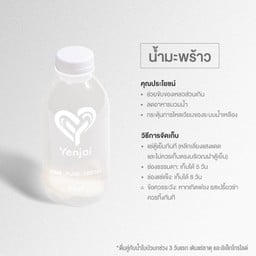 น้ำมะพร้าว