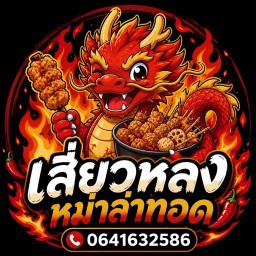 เสี่ยวหลงหม่าล่าทอด@กำเนิดเพชร