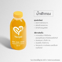 น้ำฟักทอง