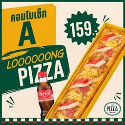 [อร่อยซ่ากับโค้ก]พิซซ่ายาว คอมโบ เซ็ท A