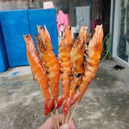 กุ้งย่าง