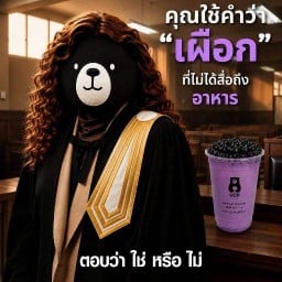 Hop Chafe   @ ตรัง ตรัง