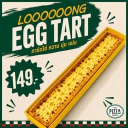 ใหม่! ทาร์ตไข่ยาวว นุ่ม แน่น