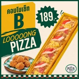 พิซซ่ายาว คอมโบ เซ็ท B