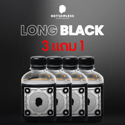 Set Bottomless's  Long Black 3 ขวดแถม 1 ขวด ( รวม 4 ขวด )