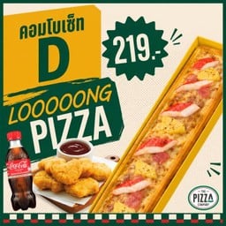 [อร่อยซ่ากับโค้ก]พิซซ่ายาว คอมโบ เซ็ท D