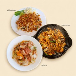 ผัดไทยโบราณ+สุกี้แห้งโบราณ+หอยทอด