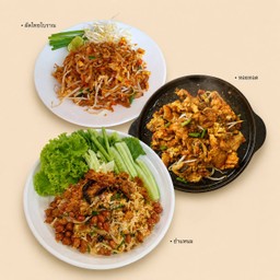 ผัดไทยโบราณ+หอยทอด+ยำแหนม