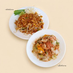 ผัดไทยโบราณ+สุกี้แห้งโบราณ