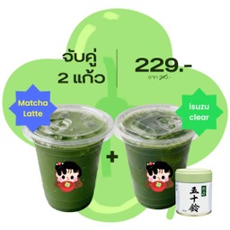[Duo x2] Latte และ Clear Matcha