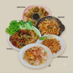 ผัดไทยโบราณ+หอยทอด+สุกี้แห้ง+ยำแหนม+กุยช่ายทอด