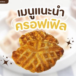 ครอฟเฟิลออริจินอล 2 ชิ้น