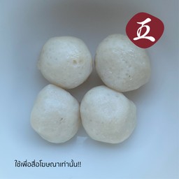ลูกชิ้นปลา 4 ลูก