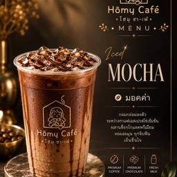 Hōmu Chafé โฮมุ ชา-เฟ่ สาทร