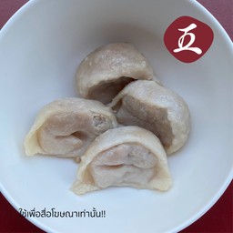 เกี๊ยวปลา 4 ชิ้น