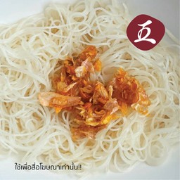เส้นหมี่