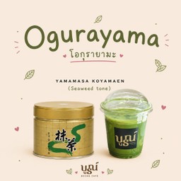 ยามามะสะ Ogurayama เคลียร์ โอกุรายามะ