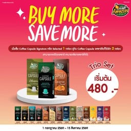Buy More Save More Trio Set (Coffee Capsule)