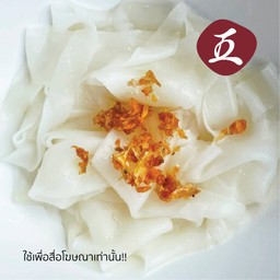 เส้นใหญ่