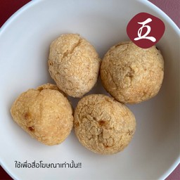 ลูกชิ้นกรอบ 4 ลูก