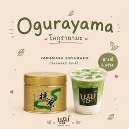 ยามามะสะ ลาเต้Yamamasa Ogurayama