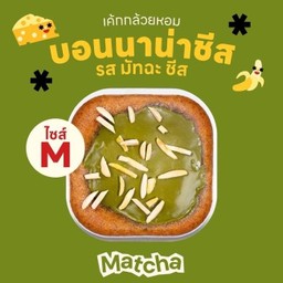 Size M - มัทฉะ