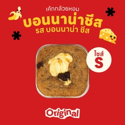 Size S - ชีส