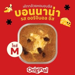 Size M - ชีส