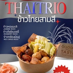 ไส้กรอกอีสานข้าวไทยสามสี - thaitrio