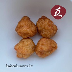ลูกชิ้นกุ้ง 4 ลูก