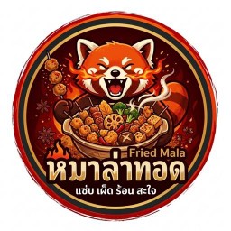 หมาล่าทอดม้ายยย ลาดกระบัง