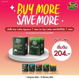 Buy More Save More Duo Set (Drip Coffee)
