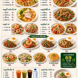 ครัวบ้านอร่อย