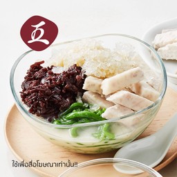 ลอดช่อง+เผือก+ข้าวเหนียวดำ