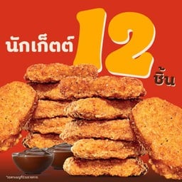 [ลดเดือด 60%💥] เทมปุระ นักเก็ตต์ 12 ชิ้น