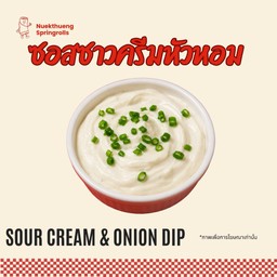 ซอสซาวครีมหัวหอม