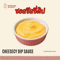 ซอสชีสซี่ดิป