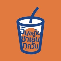 ฉันจะกินชาเย็นทุกวัน Central Northville