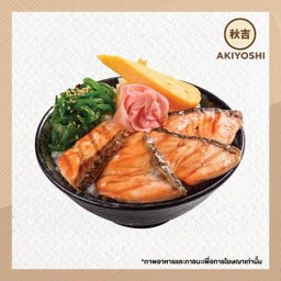 ข้าวหน้าปลาแซลมอนย่างซีอิ๊ว