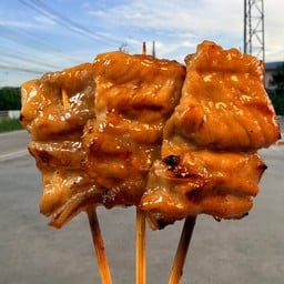 หมูปิ้งโบราณ ย่างยืน