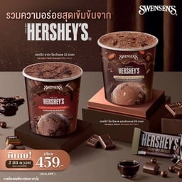 <โปรโมชั่น> ซื้อ 2 ไอศกรีมเฮอร์ชีส์ มินิ ควอท เพียง 459 .- จากปกติ 578.-